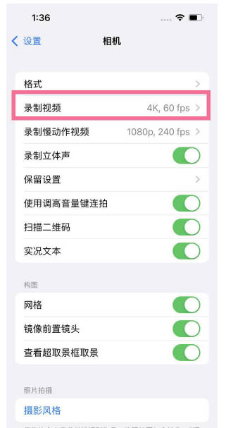 尼木苹果13维修分享iPhone13怎么打开HDR视频 