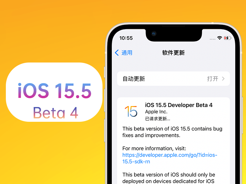 尼木苹果手机维修分享iOS 15.5 Beta4优缺点汇总 