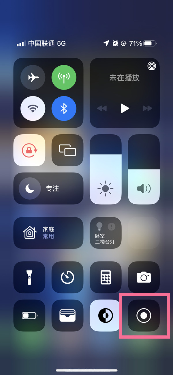 尼木苹果13维修分享iPhone 13屏幕录制方法教程 