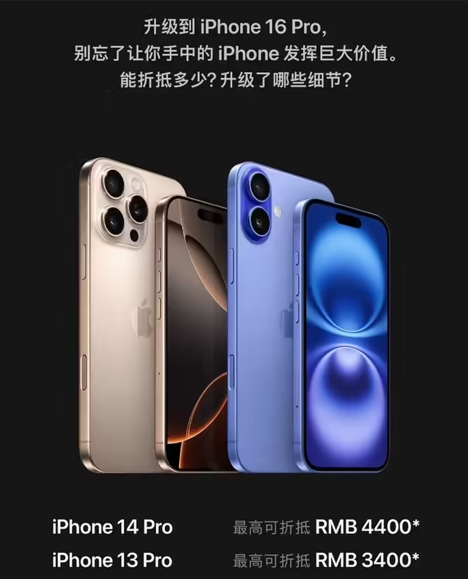 尼木苹果16维修分享苹果喊话用户入手iPhone 16 Pro 机型 