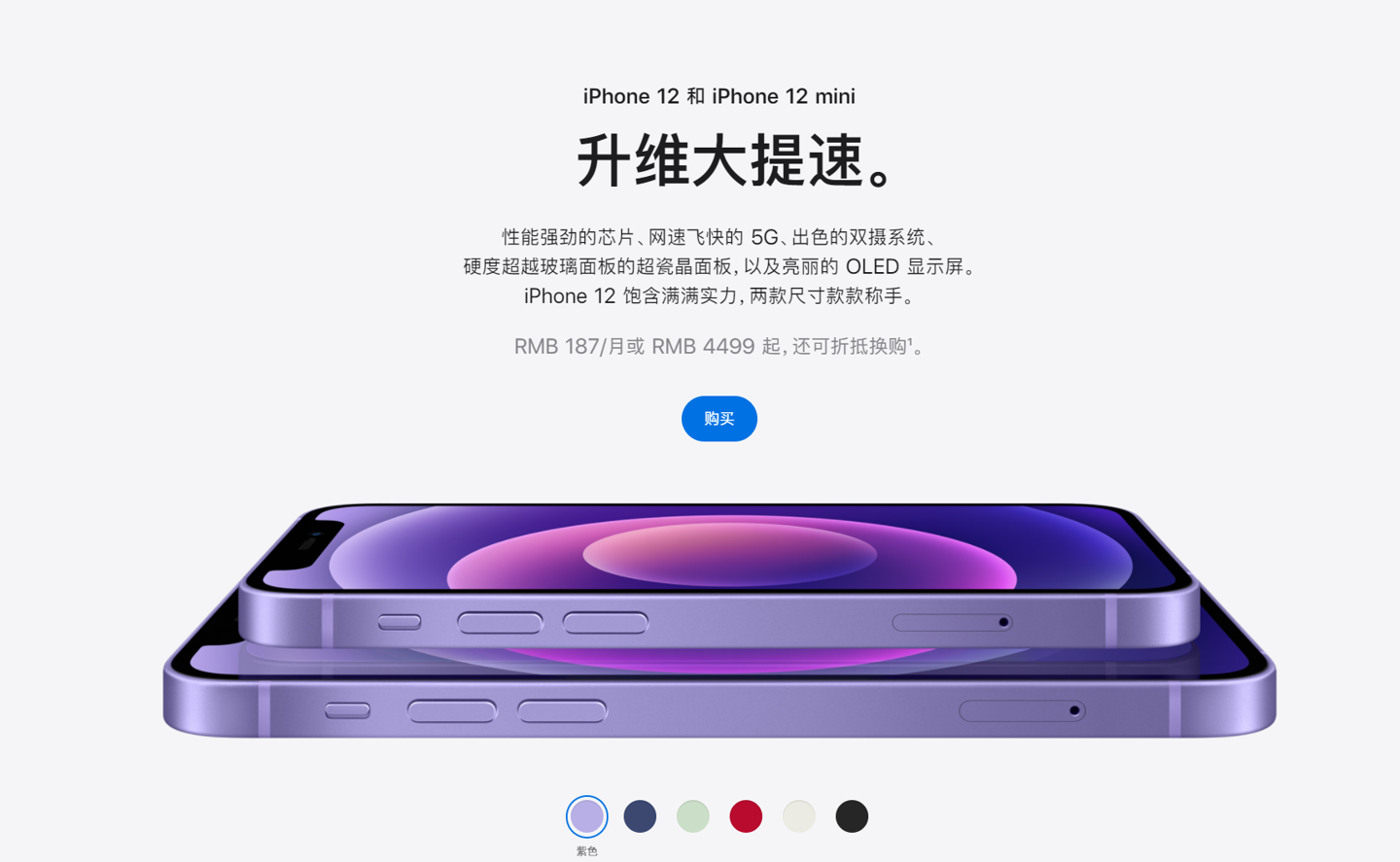 尼木苹果手机维修分享 iPhone 12 系列价格降了多少 