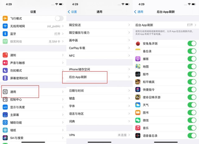 尼木苹果手机维修分享苹果 iPhone 12 的省电小技巧 