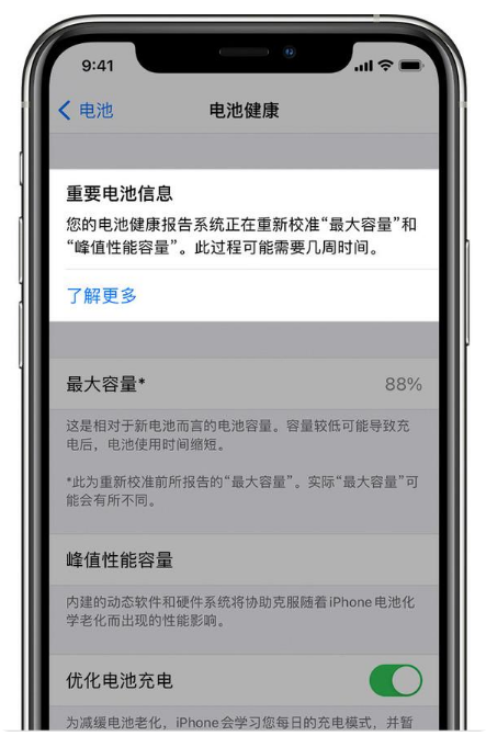 尼木苹果手机维修分享升级iOS 14.5 Beta 6后如何进行电池校准 