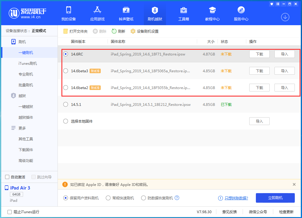 尼木苹果手机维修分享升级iOS14.5.1后相机卡死怎么办 