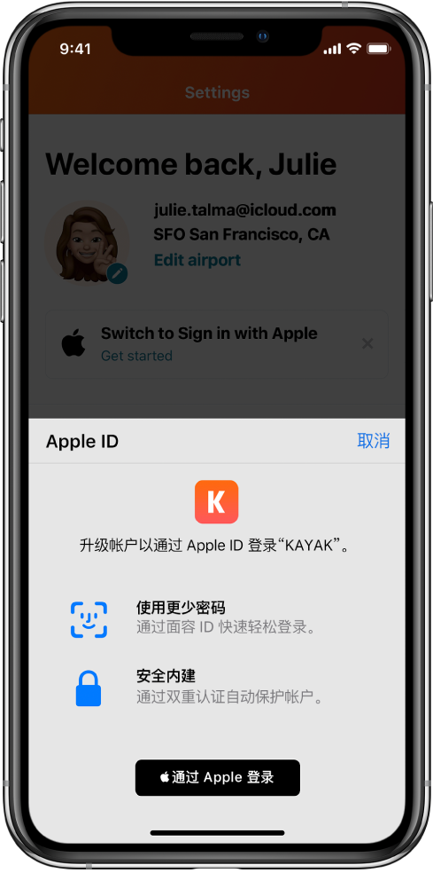 尼木苹果手机维修分享如何在 iPhone 12 上使用“通过 Apple 登录” 
