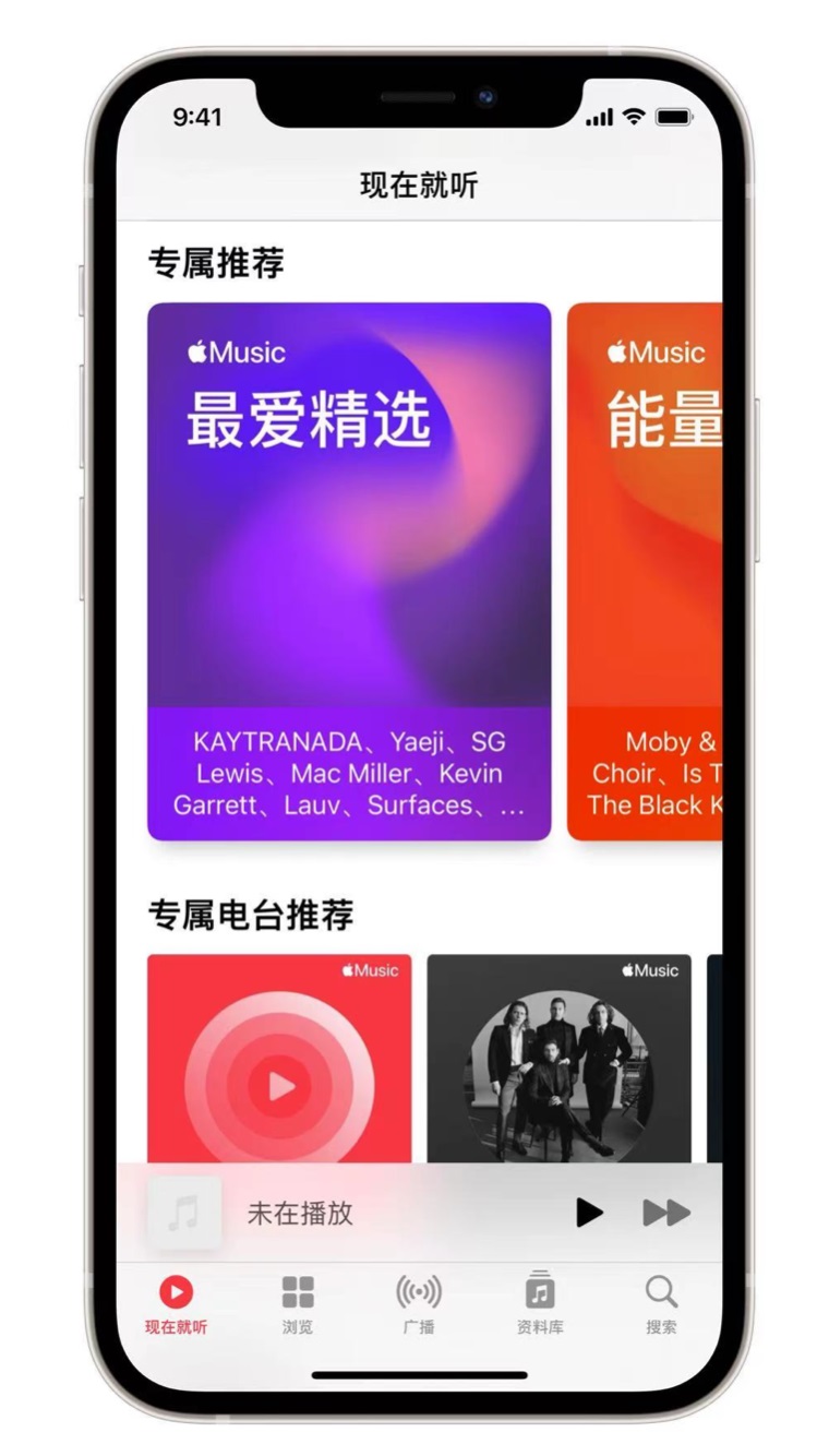 尼木苹果手机维修分享iOS 14.5 Apple Music 新功能 