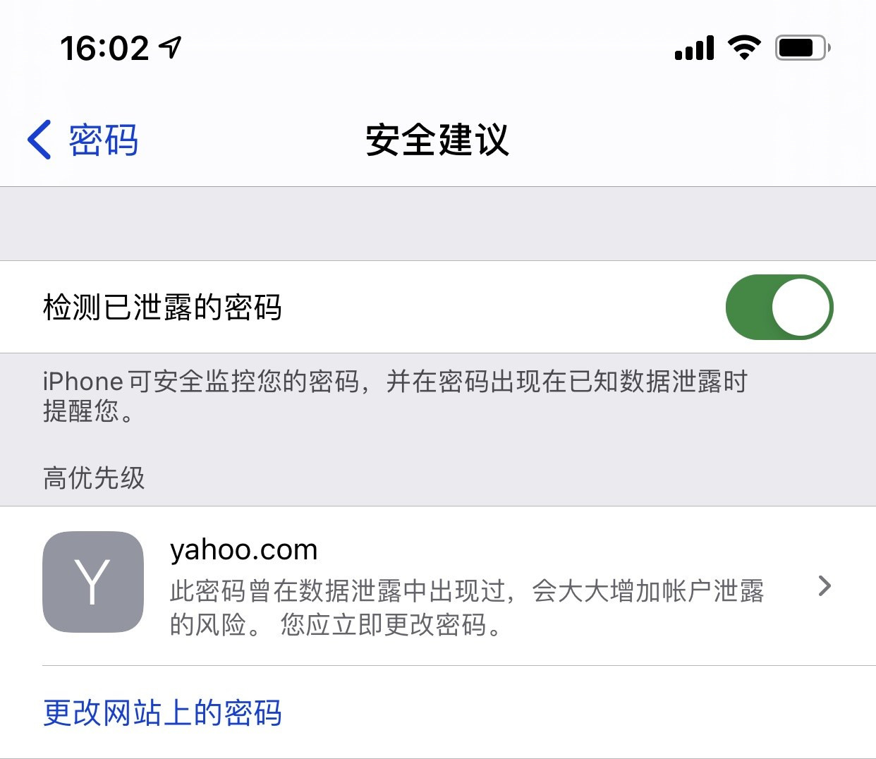尼木苹果手机维修分享iCloud 钥匙串有什么用 